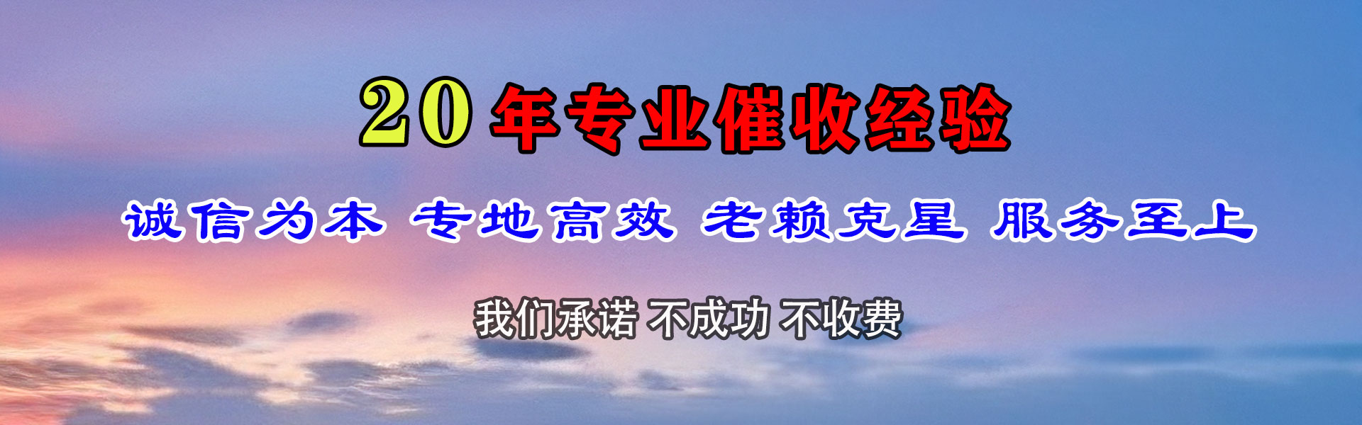 肥城要债公司